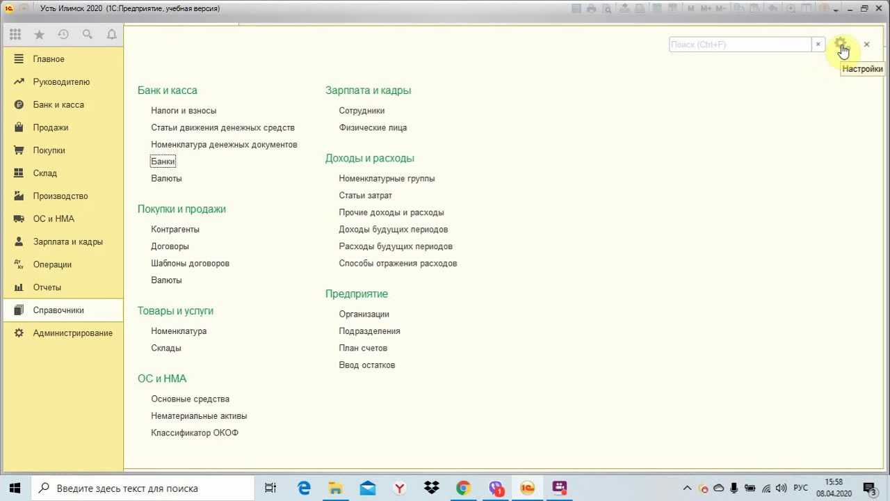 Макеты печатных форм в 1с 8.3