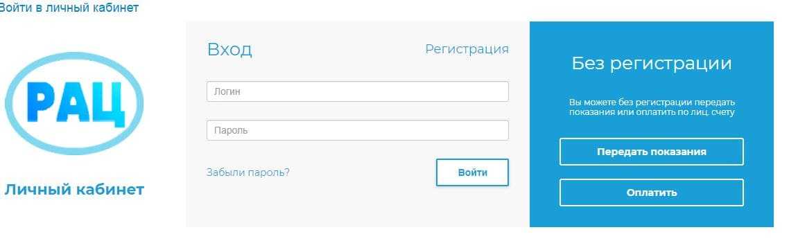 Личный кабинет лэск