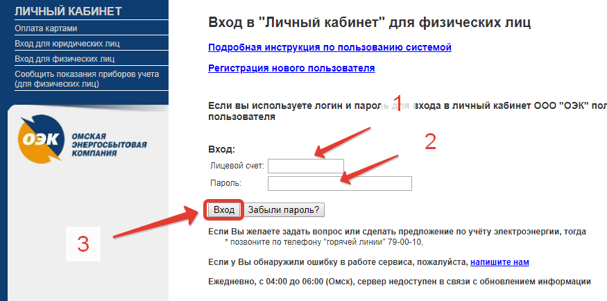 Коми энергосбытовая компания — вход в личный кабинет ? официальный сайт