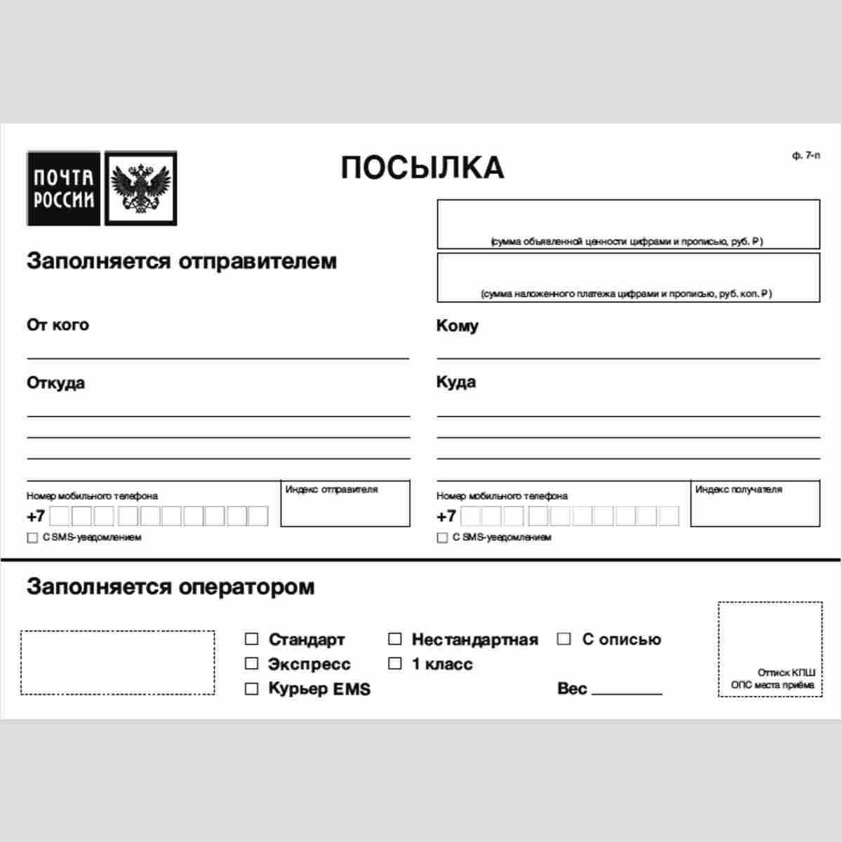 Информационное письмо – правила оформления, советы, виды и примеры