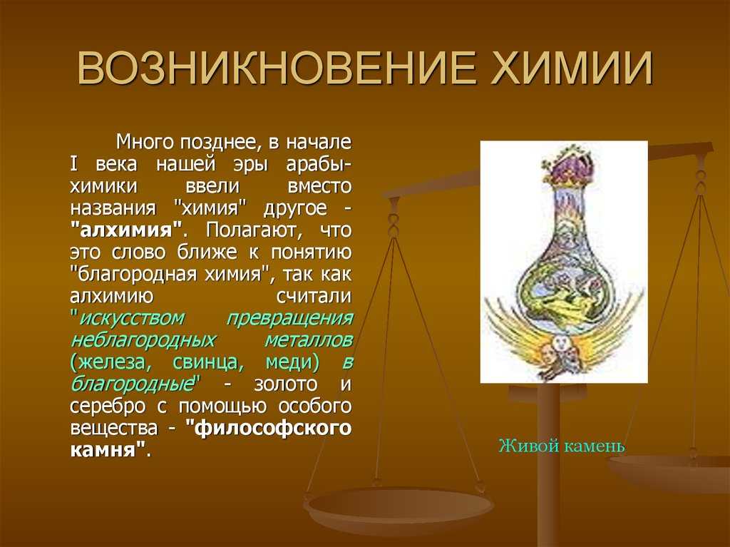 Как химия связана с другими естественными науками?