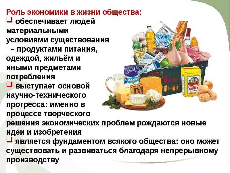 Что такое экономические блага и чем они отличаются от свободных