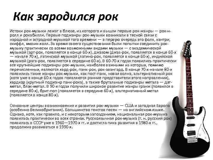 Музыкальный жанр punk rock: протестная музыка из 70-х