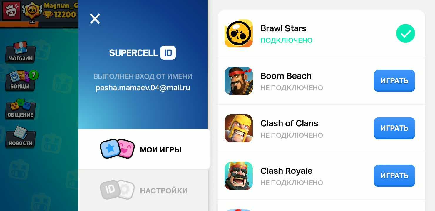 Как создать supercell id с нуля: инструкция