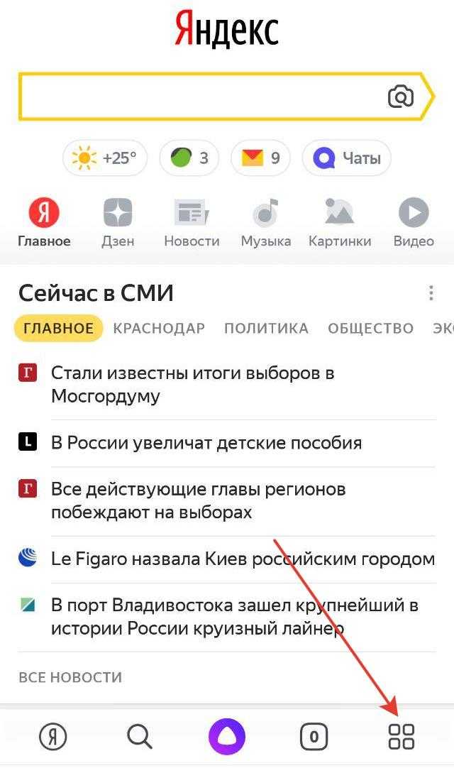 Получить доступ к поиску, картам, почте и другим сервисам компании Яндекс на своем телефоне - это удобно и обычное явление сегодня. Однако, бывают случаи,