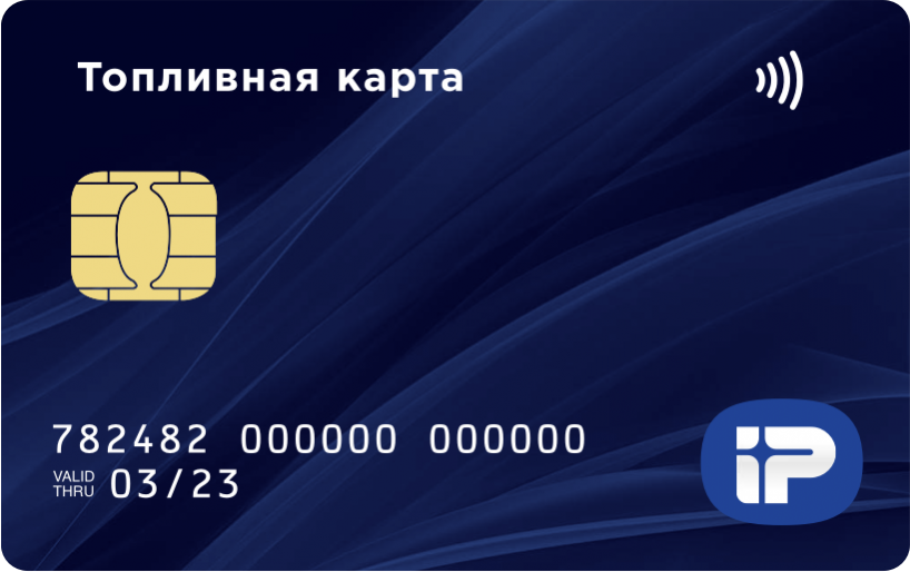 Топливные карты для физических и юридических лиц — как оформить карту газпромнефть, лукойл, татнефть, петрол плюс, как зайти в личный кабинет | bankstoday