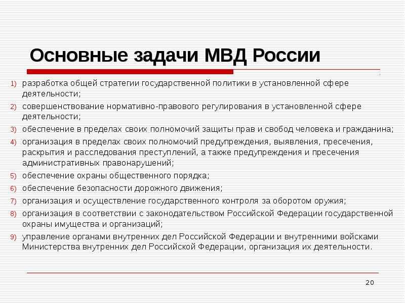 Чем отличается мвд от фсб: в чем разница и что главнее, сравнение ведомств