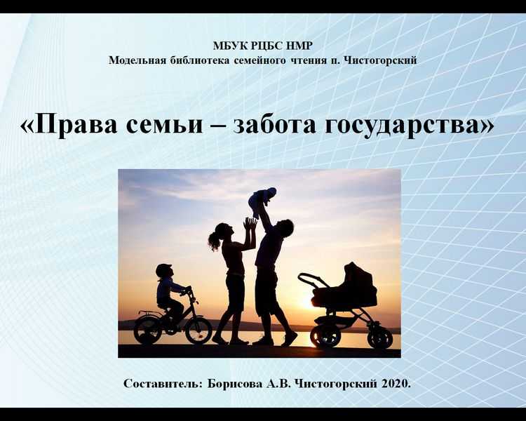 Конкурс для сми «семья и будущее россии» — 2023 | конкурсы онлайн конкурс для сми «семья и будущее россии» - 2023