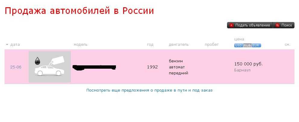 Как войти в личный кабинет авто ру