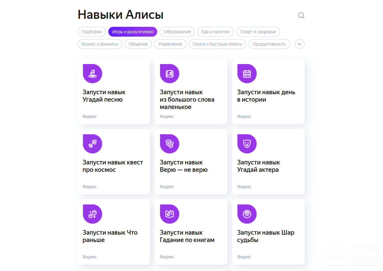 15 полезных навыков для алисы от яндекса. прокачайте свою колонку