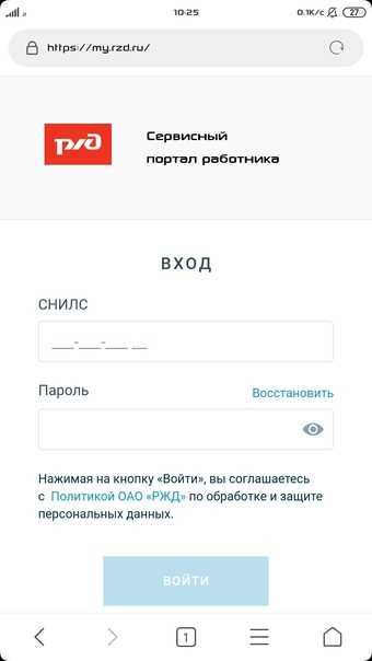 Сдо ржд — вход в систему на официальном сайте sdo.rzd.ru