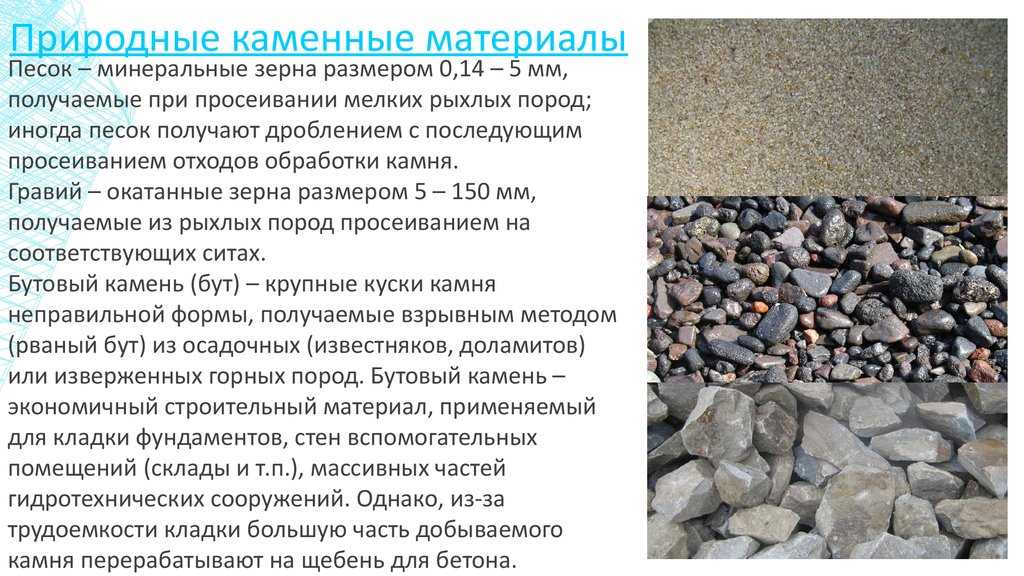 Пемза. виды и применение. свойства и особенности