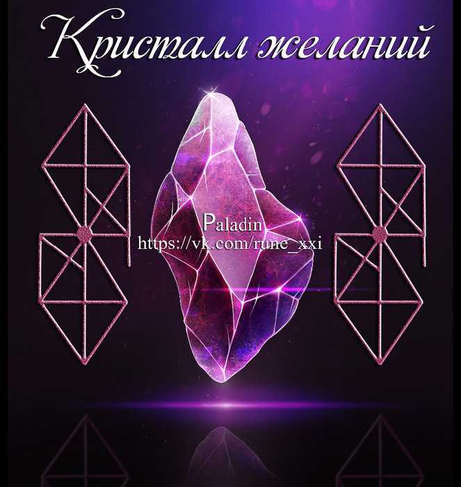 Как исполнять желания, в чем секрет успешности и достатка