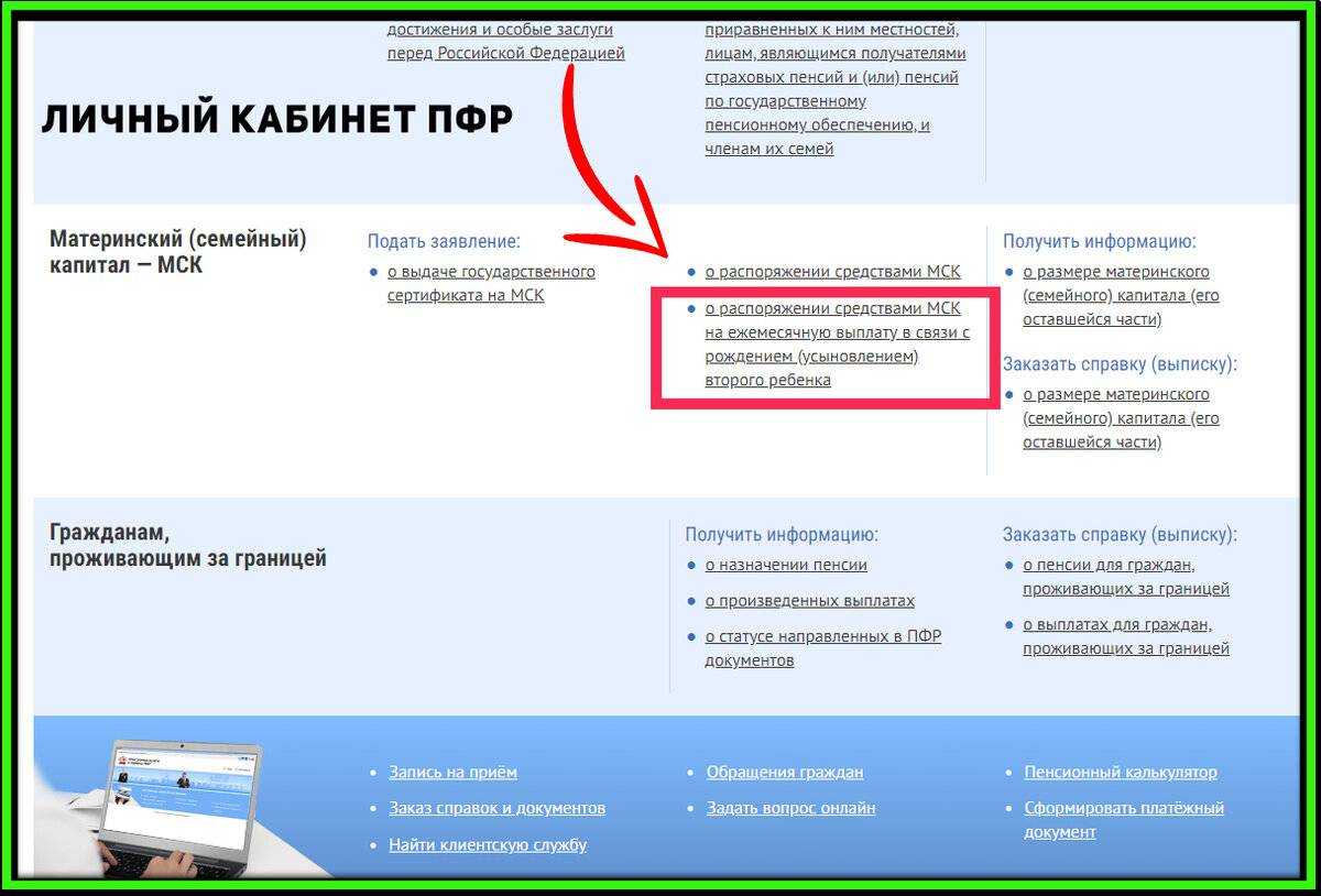 Как узнать, когда придет пенсия и что делать, если не выплатили