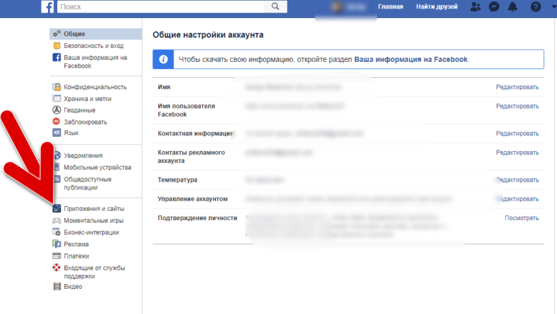 Как привязать новую почту к инстаграм аккаунту