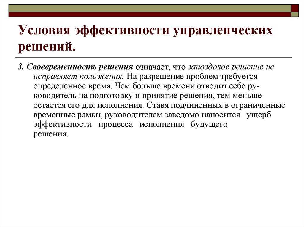 С чего начать внедрение проектного управления?