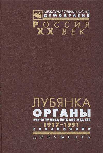 Кгб история становления и знаковые факты