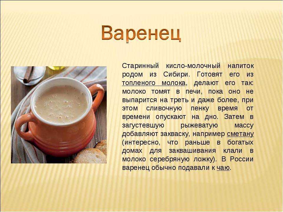 Польза и вред ряженки для организма. калорийность