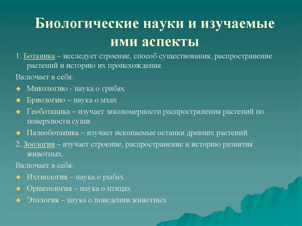 Вид⭐️: определение, его основные критерии в биологии и особенности
