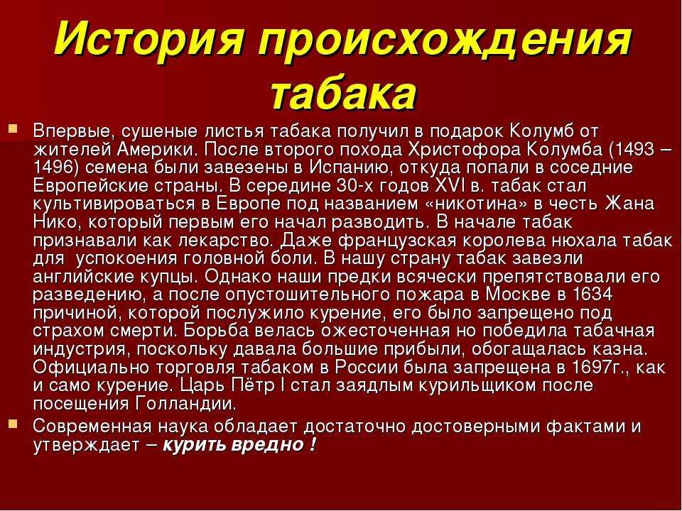 Снюс или жевательный табак - последствия употребления