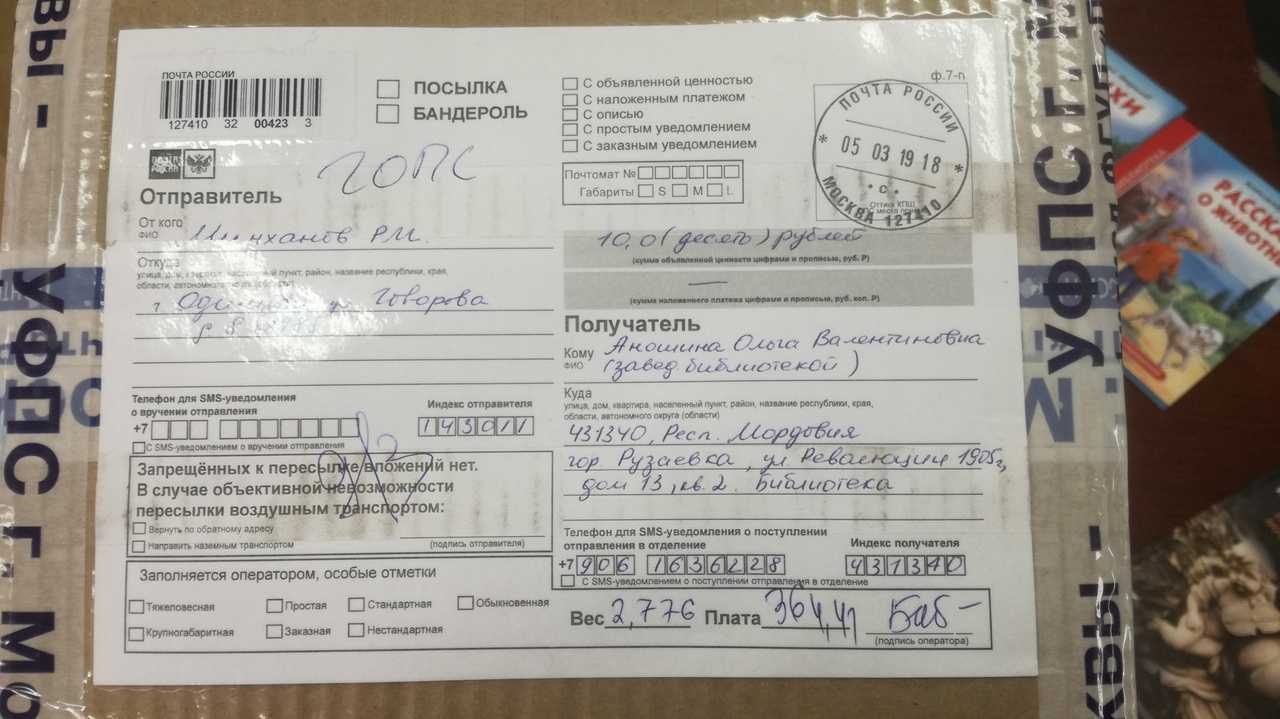 Инструкция по расчету суммы наложенного платежа на почте россии