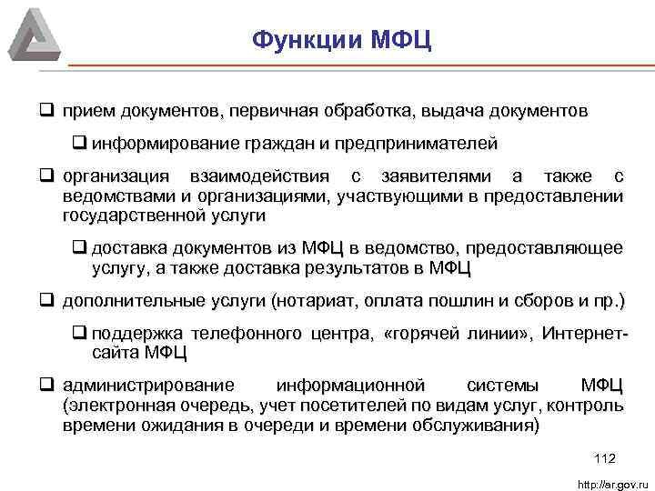 Что такое мфц: расшифровка аббревиатуры — многофункциональный центр (официальное название), зачем нужны эти центры, что означает определение, чем занимаются в центре, принцип работы — в чём она заключается