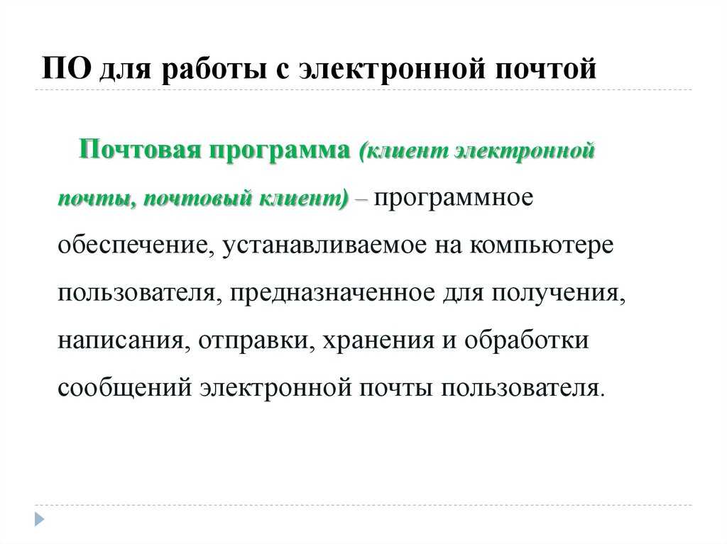 Неверный формат емейла: что это значит?