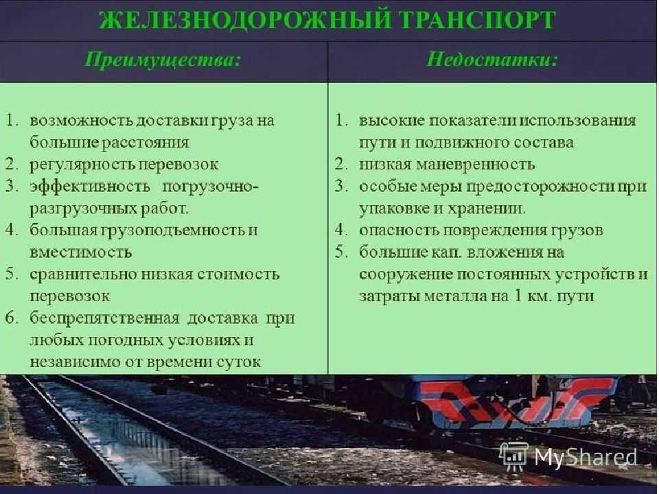 Какие особенности характерны для морского вида транспорта