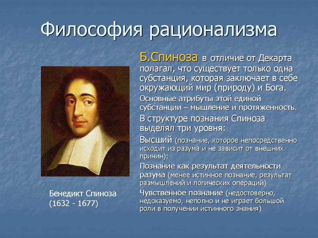 Врожденные идеи на чистой доске. как философы нового времени спорили о природе познания — нож