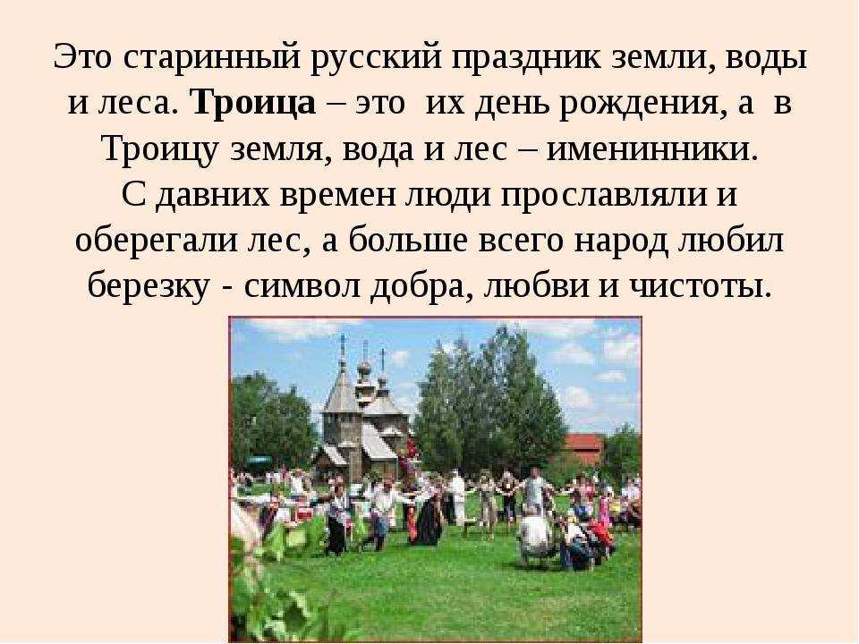Какого числа духов день в 2023 году — приметы, традиции и обычаи праздника
