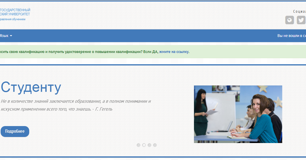 Как войти в личный кабинет сгэу