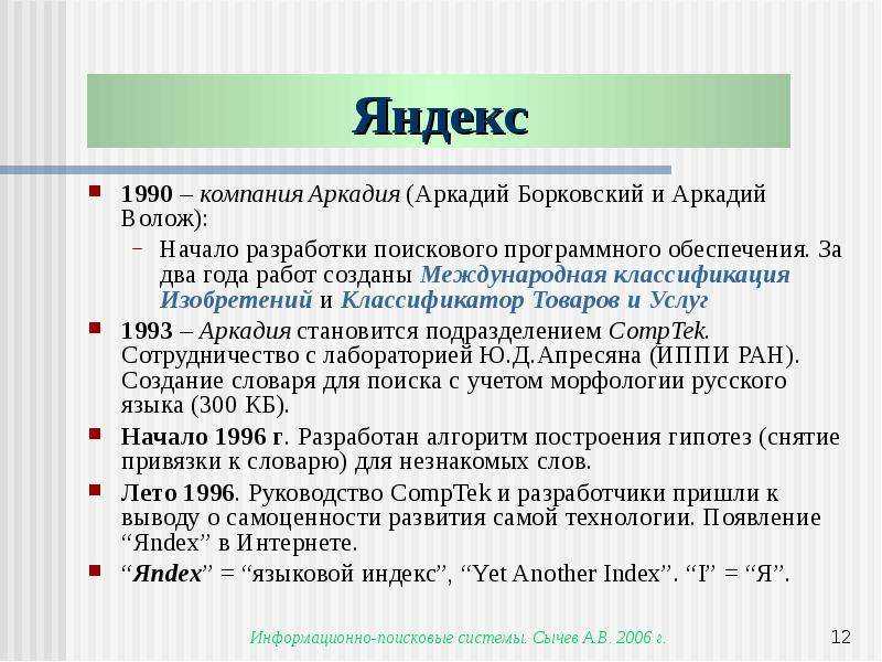 Поисковые системы в интернете - 16 самых популярных сервисов