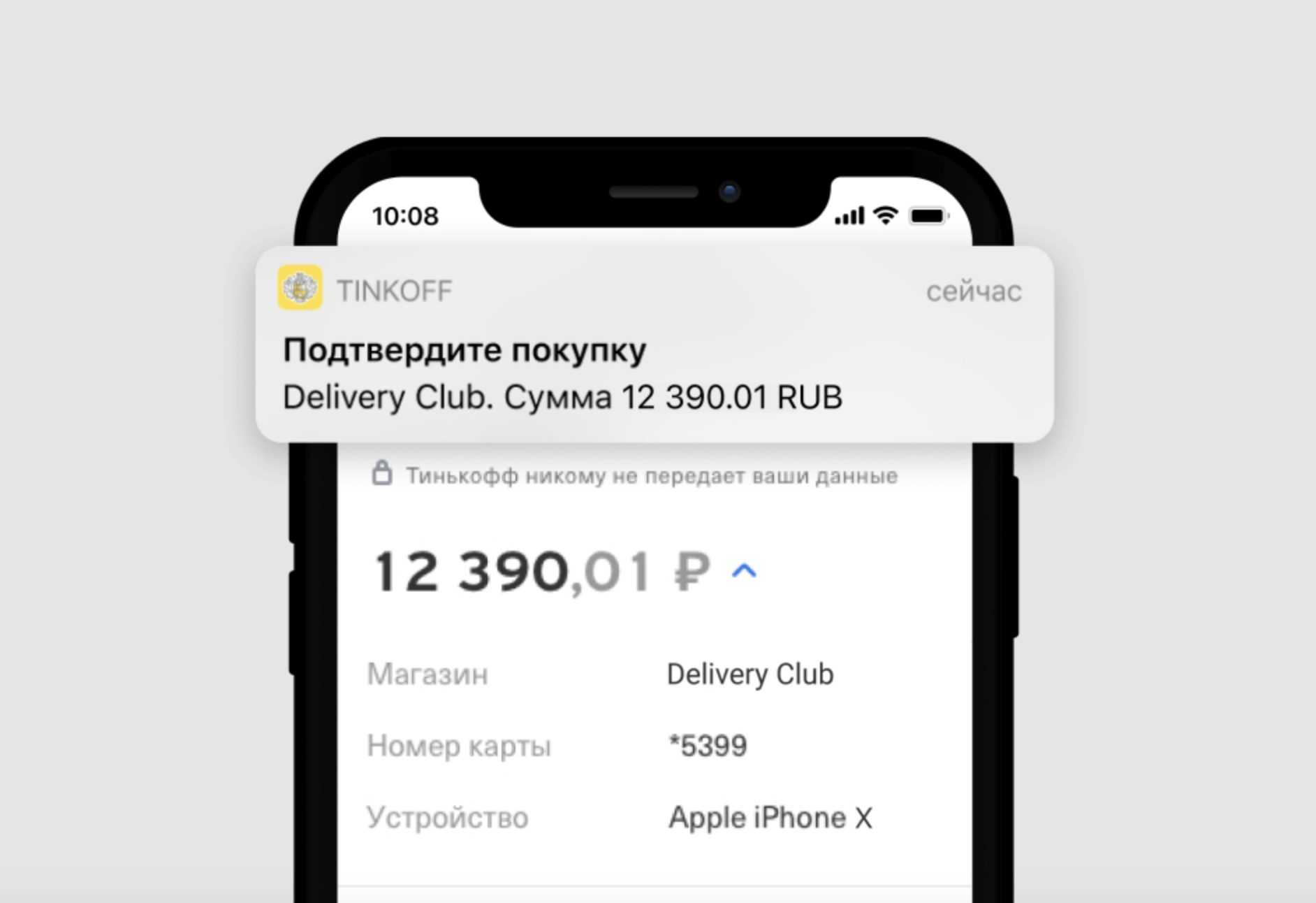 Как отключить смс тинькофф банка
