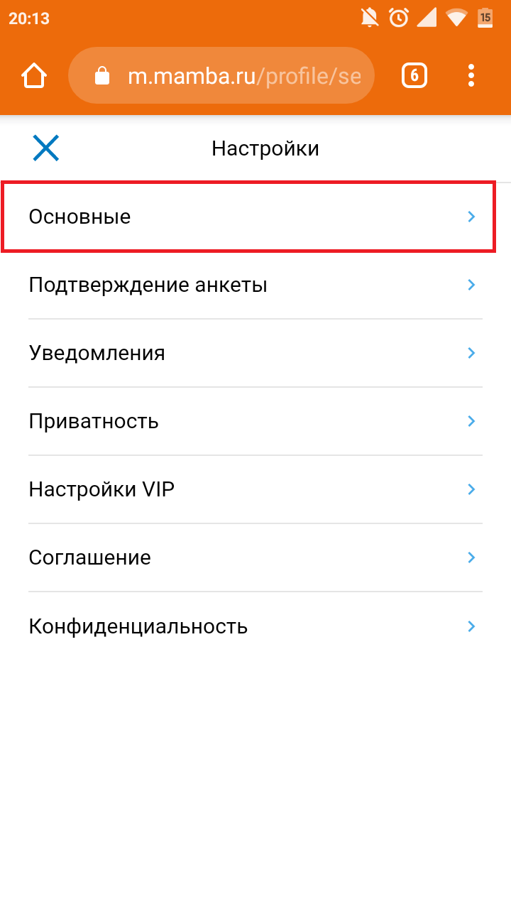 Как удалить анкету с мамбы: все существующие методы для компьютера и мобильных устройств + практические рекомендации по выбору оптимального варианта
