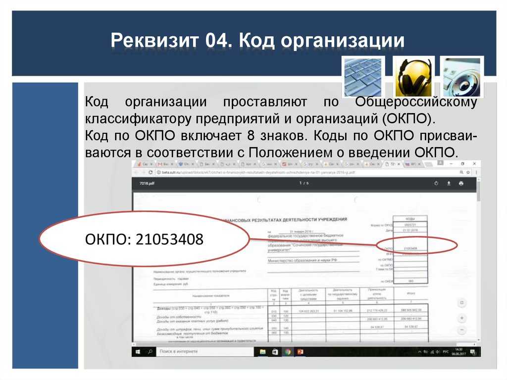 Как узнать рка код для своего автомобиля: подробные инструкции и советы