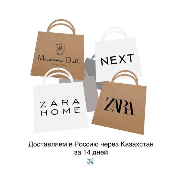Адреса магазинов zara в турции: где искать стильную одежду