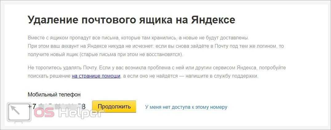 Популярные электронные почты в россии: какой выбрать и почему?