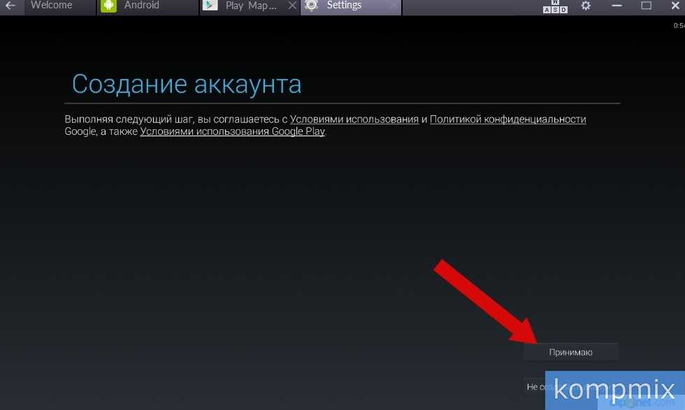 Как войти в bluestacks: запуск и настройка эмулятора. первый запуск bluestacks app player. добавление аккаунта google