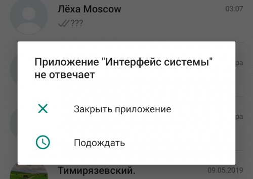 Как исправить когда android не загружает приложения