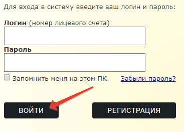 Как зарегистрироваться в лк на сайте сочиводоканал