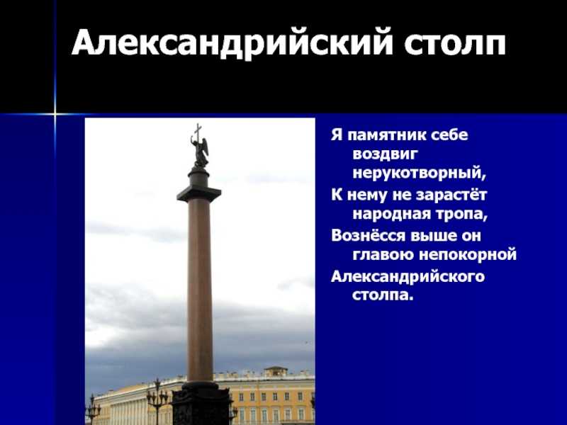 Разница между столбом и колонной