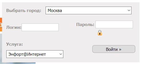 Личный кабинет энфорта: вход и регистрация, официальный сайт