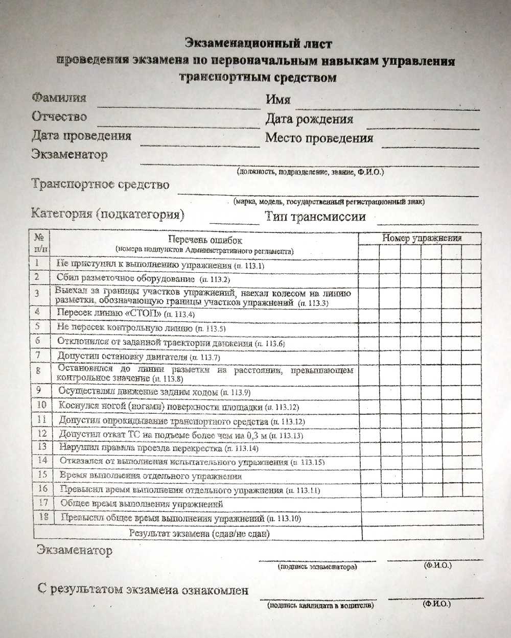 Билеты пдд 2023: тренажер для сдачи экзамена в гибдд на права