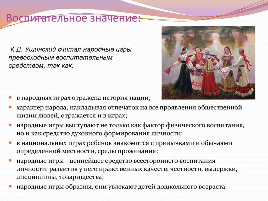 В России очень популярными являются два традиционных инструмента ушат и лохани, которые используются при многих народных играх и обрядах Они имеют очень