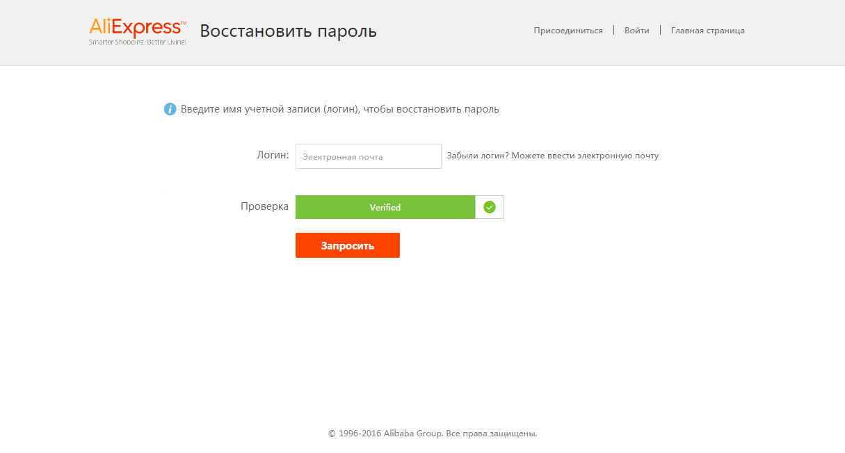 Как восстановить авито
