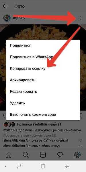 Ссылка на директ в инстаграм 📱 - как найти и отправить.
