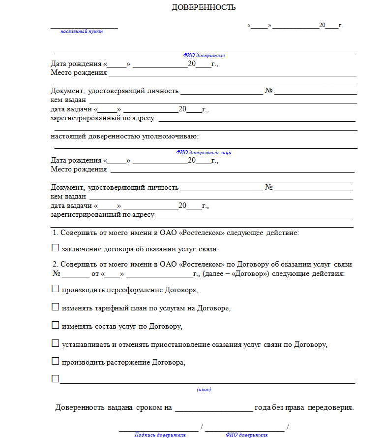 Как быстро и легко разорвать договор с мгтс: подробная инструкция