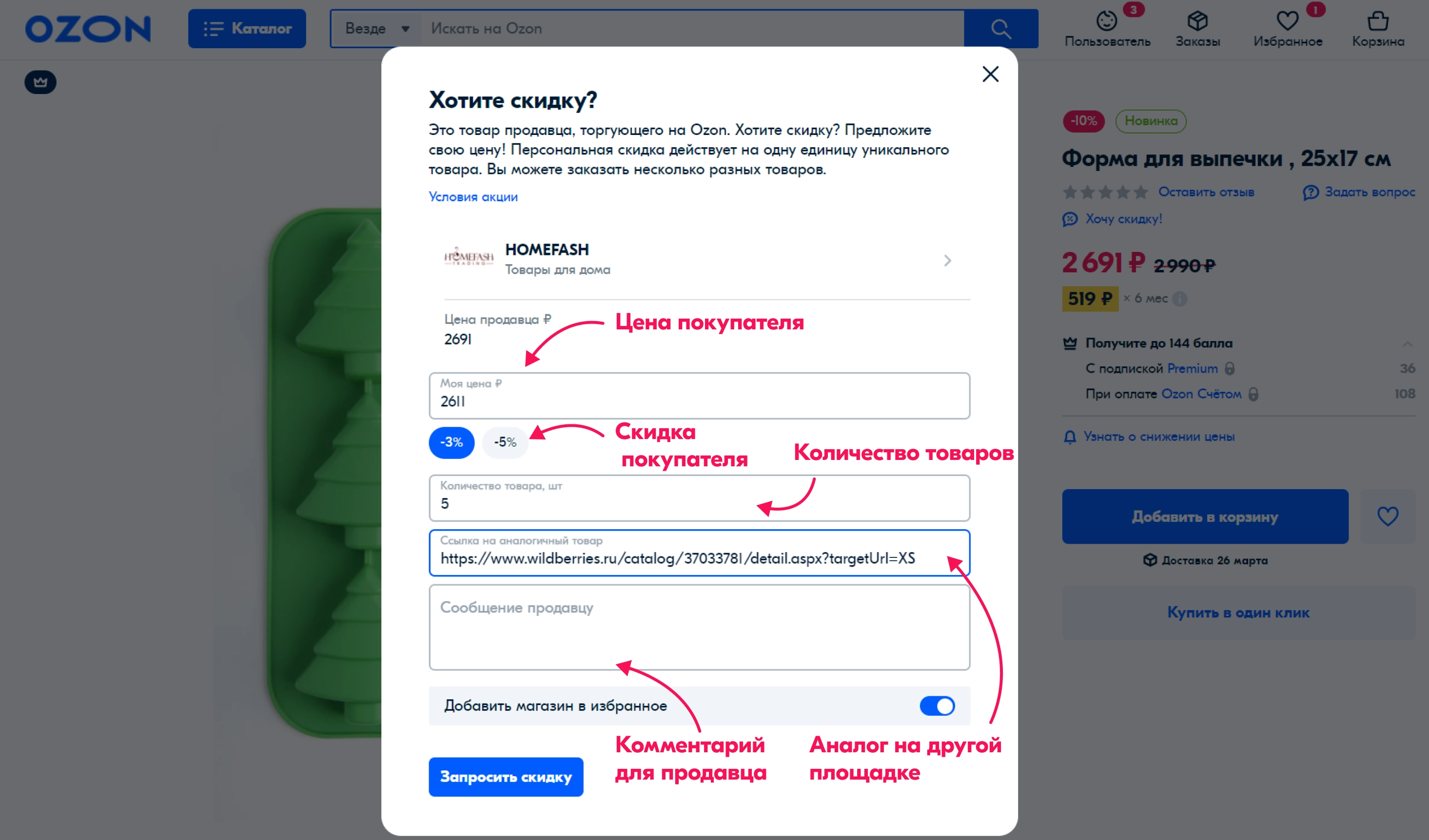 Как на озоне заказать товар для физических лиц – инструкция на 2023 год
