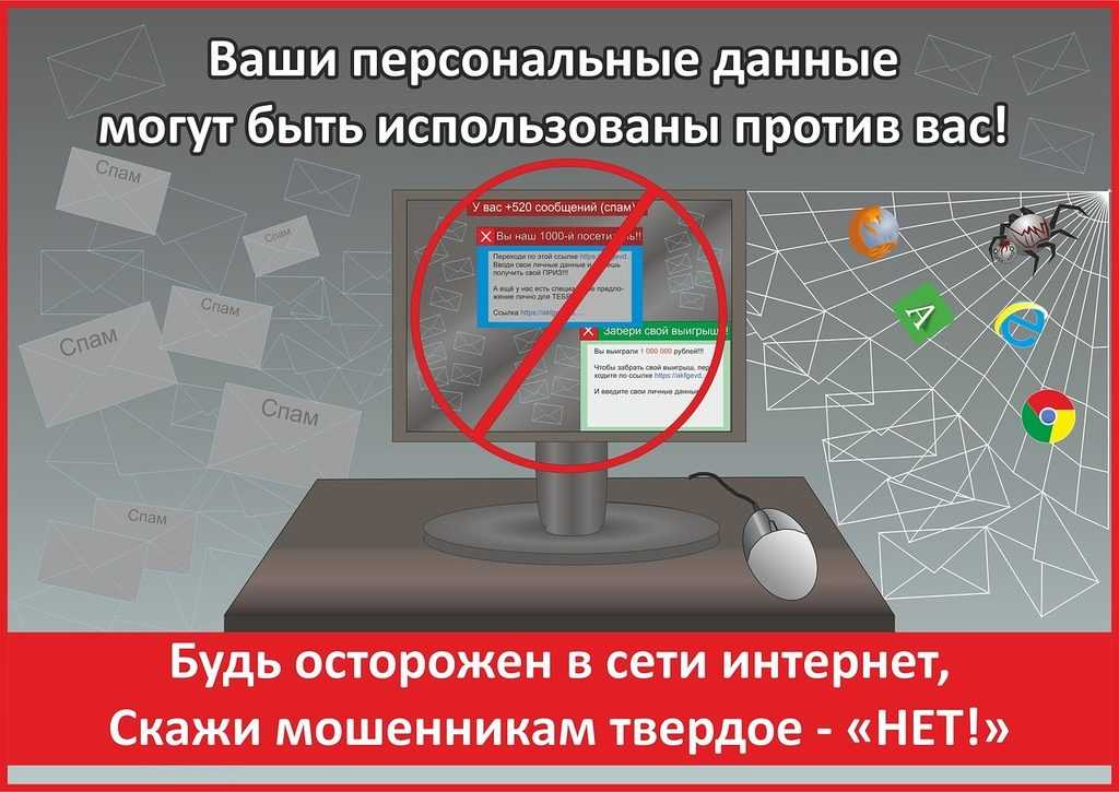 Утечка персональных данных во всемирной паутине - в чем опасность
