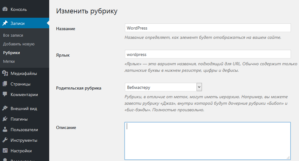 Как переводить темы на wordpress